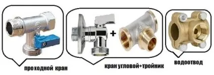Підключення крана для пральної машини до водопроводу кутовий, кульовий, 1