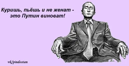 Чому я підтримую путина - на злобу дня - інформарій (ураження Холодній Війні) Чому я підтримую путина - на злобу дня - інформарій