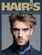 Підписка на каталог майстер-клас технології зачісок (каталог) Підписка на каталог майстер-клас технології зачісок