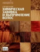 Підписка на каталог майстер-клас технології зачісок (купити каталог майстер-клас технології зачісок) Підписка на каталог майстер-клас технології зачісок