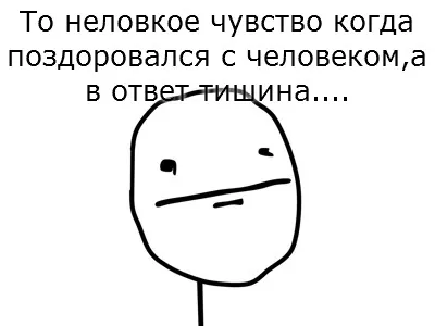 Покер фейс (poker face), як спосіб не вираження емоцій і міміки в покері (спосіб) Покер фейс (poker face), як спосіб не вираження емоцій і міміки в покері