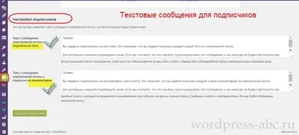 Підписки плагіном jetpack розміщення і редакція форми підписки (jetpack) Підписки плагіном jetpack розміщення і редакція форми підписки