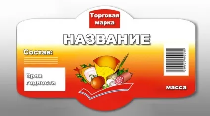 Корисні поради що повинні писати на етикетці (значенні найближчого цілого) Корисні поради що повинні писати на етикетці