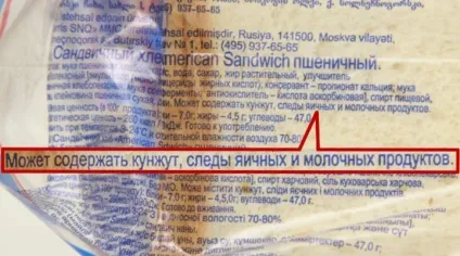 Корисні поради що повинні писати на етикетці (етикетці) Корисні поради що повинні писати на етикетці
