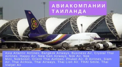 Детальна карта Таїланду з островами і містами російською мовою (Тайланд) Детальна карта Таїланду з островами і містами російською мовою
