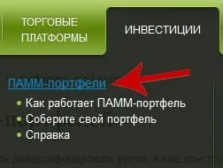 Портфелі ПАММ рахунків як фінансовий інструмент для безпечного інвестування! (Інструмент) Портфелі ПАММ рахунків як фінансовий інструмент для безпечного інвестування!