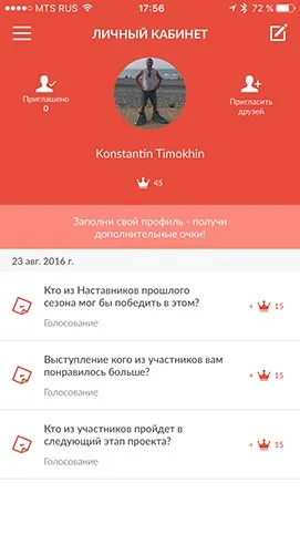 Користувача угода
