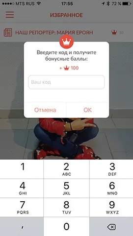Користувача угода