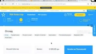 Поповнити через вебмані київстар, лайф, мтс України (поповнити) Поповнити через вебмані київстар, лайф, мтс України