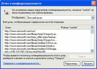 Допомога в захисті конфіденційності в інтернеті (можуть) Допомога в захисті конфіденційності в інтернеті