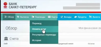 Покласти гроші на мегафон через банківську карту (карти цифр лицьовій) Покласти гроші на мегафон через банківську карту