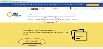 Поповнення ківі гаманця з банківської карти в онлайн-режимі (банківської) Поповнення ківі гаманця з банківської карти в онлайн-режимі