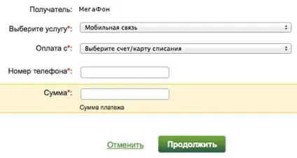 Покласти гроші на мегафон через банківську карту (карти цифр лицьовій) Покласти гроші на мегафон через банківську карту