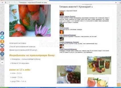 Помідори з морквяної бадиллям (морквяної) Помідори з морквяної бадиллям