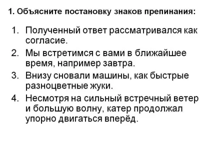 Отримана відповідь розглядався як згоду - презентація 68980-3 (пропозицій) Отримана відповідь розглядався як згоду - презентація 68980-3