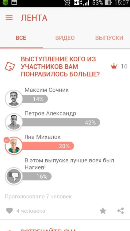 Користувача угода