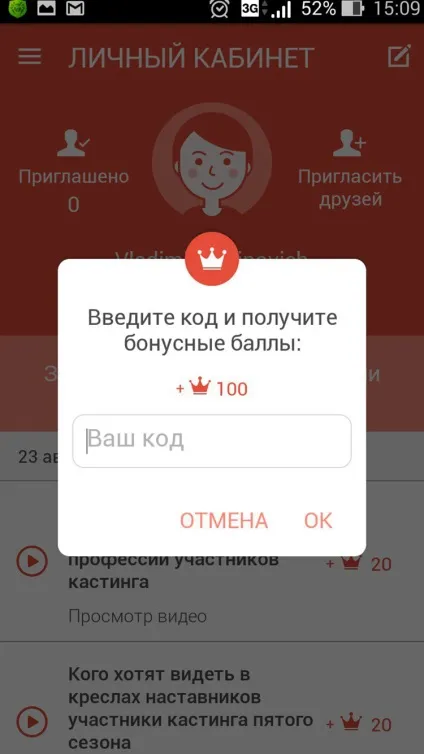 Користувача угода