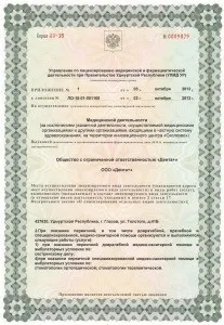 Стоматологія в Глазові ооо дента лікування зубів, відбілювання зубів, зубні прикраси, фторування (зубів) Стоматологія в Глазові ооо дента лікування зубів, відбілювання зубів, зубні прикраси, фторування
