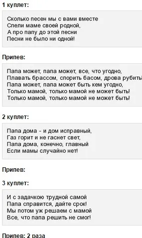 Вірші про тата до 23 лютого, не чекай дива - чуді сам! (Тата) Вірші про тата до 23 лютого, не чекай дива - чуді сам!
