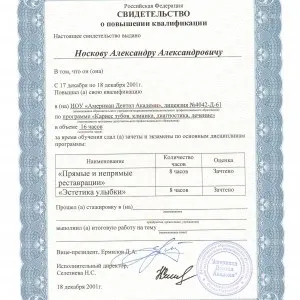 Стоматологія в Глазові ооо дента лікування зубів, відбілювання зубів, зубні прикраси, фторування (стоматологія) Стоматологія в Глазові ооо дента лікування зубів, відбілювання зубів, зубні прикраси, фторування