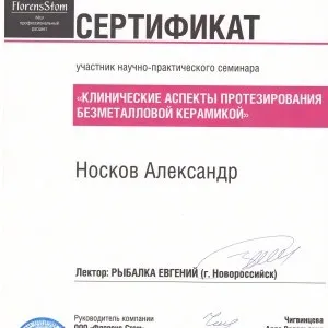 Стоматологія в Глазові ооо дента лікування зубів, відбілювання зубів, зубні прикраси, фторування (дента) Стоматологія в Глазові ооо дента лікування зубів, відбілювання зубів, зубні прикраси, фторування