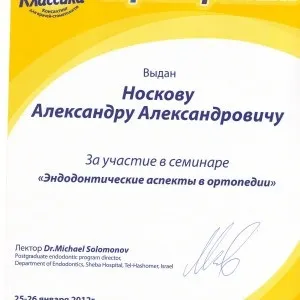 Стоматологія в Глазові ооо дента лікування зубів, відбілювання зубів, зубні прикраси, фторування (стоматологія) Стоматологія в Глазові ооо дента лікування зубів, відбілювання зубів, зубні прикраси, фторування
