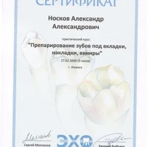 Стоматологія в Глазові ооо дента лікування зубів, відбілювання зубів, зубні прикраси, фторування (зубів) Стоматологія в Глазові ооо дента лікування зубів, відбілювання зубів, зубні прикраси, фторування