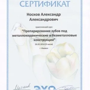 Стоматологія в Глазові ооо дента лікування зубів, відбілювання зубів, зубні прикраси, фторування (стоматологія) Стоматологія в Глазові ооо дента лікування зубів, відбілювання зубів, зубні прикраси, фторування