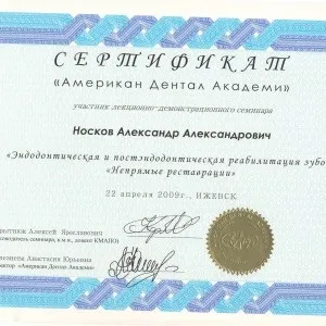 Стоматологія в Глазові ооо дента лікування зубів, відбілювання зубів, зубні прикраси, фторування (дента) Стоматологія в Глазові ооо дента лікування зубів, відбілювання зубів, зубні прикраси, фторування