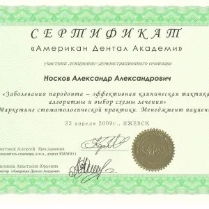 Стоматологія в Глазові ооо дента лікування зубів, відбілювання зубів, зубні прикраси, фторування (зубів) Стоматологія в Глазові ооо дента лікування зубів, відбілювання зубів, зубні прикраси, фторування