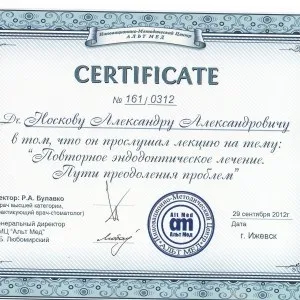 Стоматологія в Глазові ооо дента лікування зубів, відбілювання зубів, зубні прикраси, фторування (дента) Стоматологія в Глазові ооо дента лікування зубів, відбілювання зубів, зубні прикраси, фторування