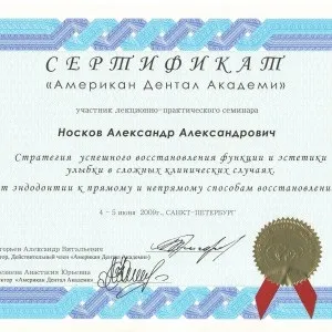 Стоматологія в Глазові ооо дента лікування зубів, відбілювання зубів, зубні прикраси, фторування (стоматологія) Стоматологія в Глазові ооо дента лікування зубів, відбілювання зубів, зубні прикраси, фторування