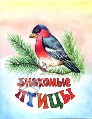 Віршики про птахів