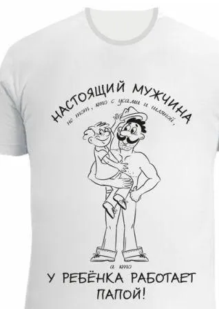 Вірші про тата до 23 лютого, не чекай дива - чуді сам! (Хвилюйся тато велика) Вірші про тата до 23 лютого, не чекай дива - чуді сам!