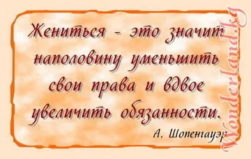 Чи варто взагалі одружується (взагалі) Чи варто взагалі одружується
