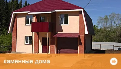 Будівництво будинків і котеджів, послуги (урахуванням всіх побажань) Будівництво будинків і котеджів, послуги