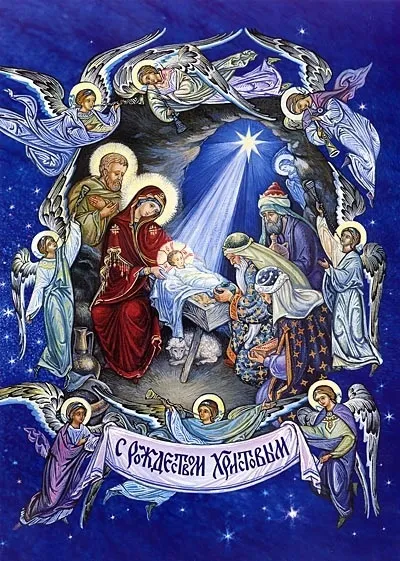 Вірші про різдво - православний журнал - Фома (Волхви прийшли Немовля) Вірші про різдво - православний журнал - Фома