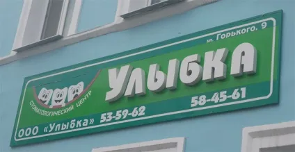 Стоматологічний кабінет - посмішка - на гіркого, 9