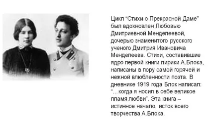 Вірші блоку про кохання (цикли віршів) Вірші блоку про кохання