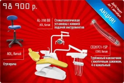 Стоматологічна установка китай ціна-якість-оптимальний (установка) Стоматологічна установка китай ціна-якість оптимальне