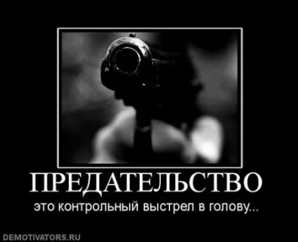 Вірші про зраду друзів
