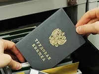 Наслідки втрати трудової книжки (дубліката трудової книжки) Наслідки втрати трудової книжки