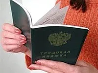 Наслідки втрати трудової книжки (втрати) Наслідки втрати трудової книжки