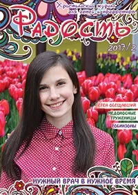поведінка християнина