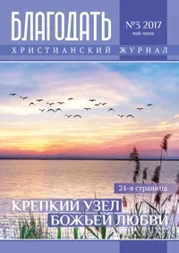 поведінка християнина