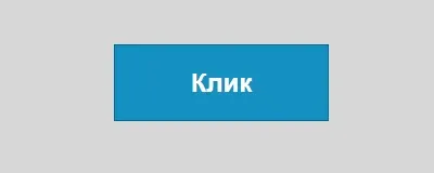 Приголомшлива анімована 3d кнопка на css3