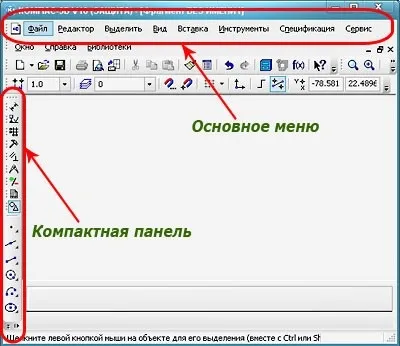 Побудова точок в компас 3d