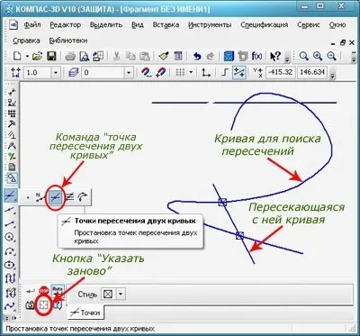 Побудова точок в компас 3d