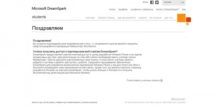 Покроковий студентський unlock для windows phone 7 (сторінка даного ресурсу) Покроковий студентський unlock для windows phone 7