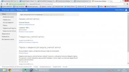 Покроковий, 100% студентський unlock - питання - відповідь - windows phone 8